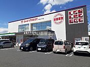 【生活雑貨店】セカンドストリート神辺店まで272ｍ