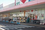 【ドラッグストア】くすりのレディ　阿方店まで518ｍ