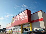 【ドラッグストア】ドラッグトップス　葛塚店まで1286ｍ