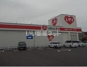 【ドラッグストア】くすりのレディ　大新田店まで893ｍ