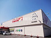 【ドラッグストア】ツルハドラッグ郡山安積店まで840ｍ