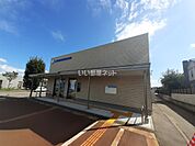 【信用金庫】上越信用金庫　昭和町支店まで1364ｍ