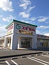 【ドラッグストア】スギ薬局　野々市中央店まで1093ｍ