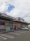 【ドラッグストア】クスリのアオキ　西泉店まで1247ｍ