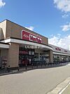 【ドラッグストア】マックスバリュ　増泉店まで953ｍ