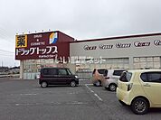 【ドラッグストア】ドラックトップス舟入まで721ｍ
