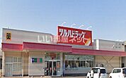 【ドラッグストア】ツルハドラッグ荒井店まで1221ｍ