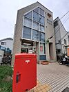 【郵便局】三鷹台郵便局まで732ｍ