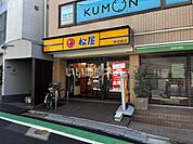 【ファーストフード】松屋 参宮橋店まで2197ｍ