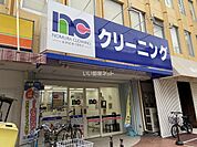 【クリーニング】ノムラクリーニング 八戸ノ里店まで102ｍ