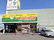 【ドラッグストア】ジャパン 伊川谷店まで1227ｍ