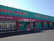 【ドラッグストア】ドラッグストアコスモス 四日市店まで779ｍ