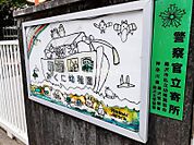 【幼稚園】みくに幼稚園まで908ｍ