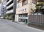 【ドラッグストア】八木薬局まで454ｍ