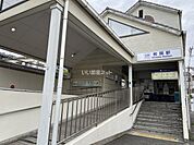 【駅】枚岡まで949ｍ