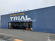 【スーパー】スーパーセンターTRIAL(トライアル) 阪南店まで2313ｍ