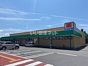 【ドラッグストア】マツモトキヨシ野沢南店まで913ｍ