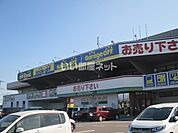 【その他】オフハウス宇都宮西川田店まで605ｍ