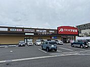【ドラッグストア】クスリのアオキ 箱殿店まで573ｍ