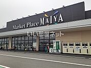 【スーパー】マイヤ水沢店まで1133ｍ