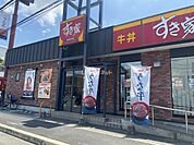 【その他】すき家 東大阪菱屋西店まで635ｍ