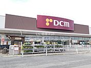 【ホームセンター】DCM古川店まで2279ｍ