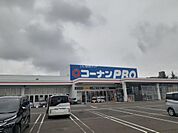 【ホームセンター】コーナンPRO中田店まで362ｍ