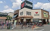 【スーパー】マルヤス 登美の里店まで580ｍ