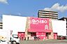 周辺：【ディスカウントショップ】ザ・ダイソー DAISO 沢良宜店まで406ｍ