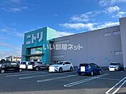 【インテリア】ニトリ安城店まで2541ｍ