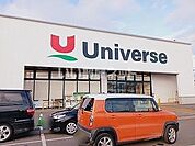 【スーパー】ユニバース 樹木店まで1344ｍ