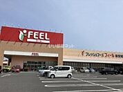 【スーパー】フィール新安城店まで1674ｍ