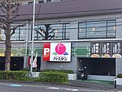 【中華料理】バーミヤン 京王稲田堤駅前店まで2327ｍ