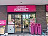 周辺：【スーパー】成城石井池尻大橋店まで846ｍ