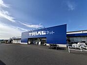 【スーパー】TRIAL(トライアル) スーパーセンター 笠間店まで573ｍ