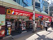 【ドラッグストア】サンドラッグ学芸大学駅前店まで2486ｍ
