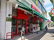 【コンビニエンスストア】まいばすけっと北烏山3丁目店まで1366ｍ