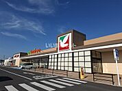 【スーパー】ヨークベニマル友部スクエア店まで668ｍ