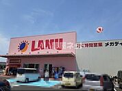 【スーパー】LAMU(ラ・ムー) 応神店まで1274ｍ