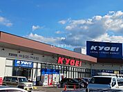 【スーパー】キョーエイ沖洲市場店まで781ｍ