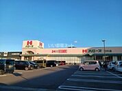 【スーパー】ハローズ 万代店まで456ｍ
