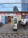 【ドラッグストア】ココカラファイン 中目黒店まで1012ｍ