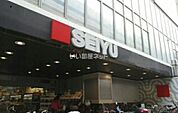【スーパー】西友駒沢店まで1140ｍ