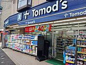 【ドラッグストア】トモズ　駒沢駅前店まで418ｍ