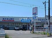 【ドラッグストア】ウエルシア南多摩駅前店まで2636ｍ