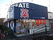【ドラッグストア】クリエイトSD(エス・ディー) 二宮店まで535ｍ