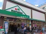 【スーパー】マルエツ 元住吉店まで501ｍ