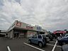 周辺：【ドラッグストア】ウエルシア南笹口店まで679ｍ