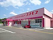 【ドラッグストア】ドラッグストアコスモス　城原店まで1389ｍ