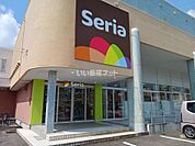 【その他】セリア津藤方店まで883ｍ